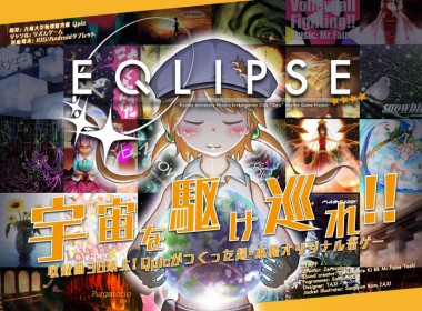 EQLIPSE