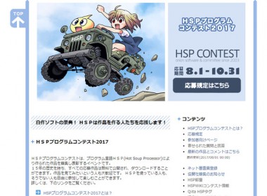 hspcon2017