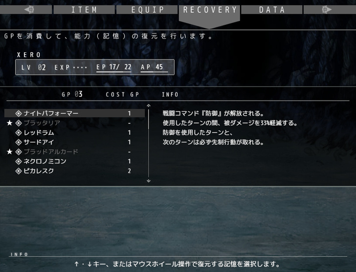 amnesia-hero-1-3