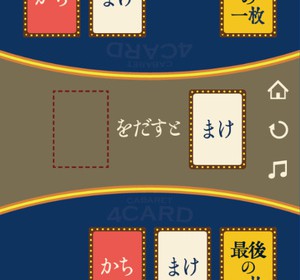cabaret-4card-2