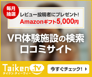 VR体験施設の検索サイト「taiken.tv」