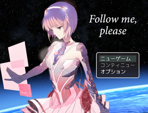 フリーゲーム もし アナタが言葉攻めに快感を覚えるマゾなら Follow Me Please は美少女アンドロイドによる罵倒の嵐を味わえるイチオシのsf短編脱出advだ もぐらゲームス