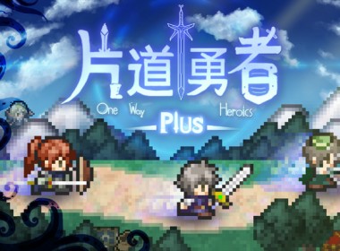 one-way-heroics-plus-switch
