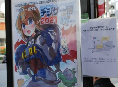 digigame-expo-2021-report-eyecatch