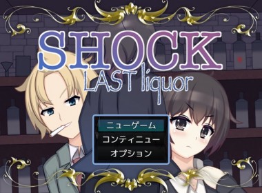 shock_last_liquor_01