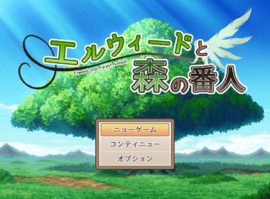 elweed_and_the_forest_keeper_03