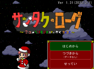 santaku_rogue_01