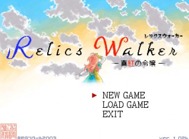 relics-walker-title