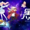 hoshino-haruka-1