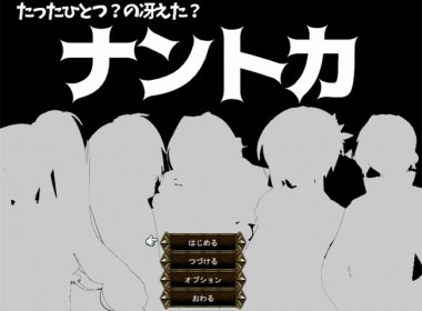 tatta_hitotsu_no_nantoka_02