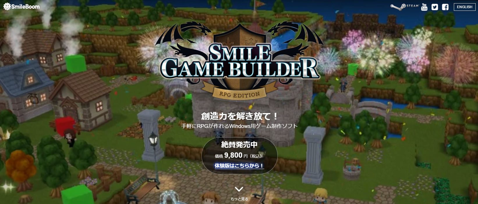 スマイルゲームビルダー,SMILE GAME BUILDER