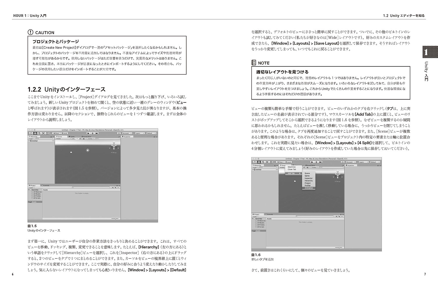 Unity ゲーム制作