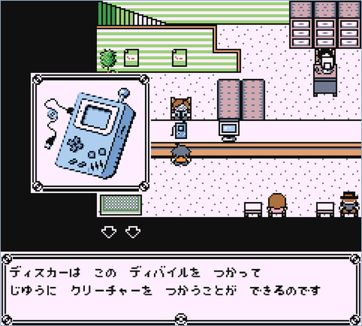 ディスクリーチャーズ,フリゲRPG