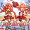 ニュー・スーパーフックガール
