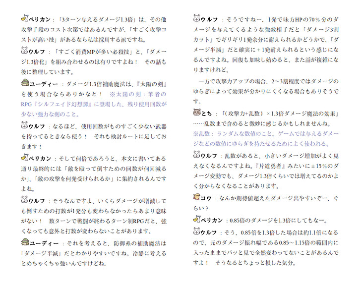 map-of-game-developer-comment