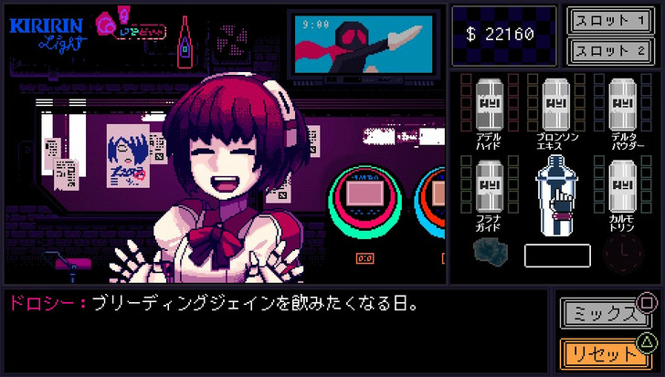 va-11-hall-a-ja-release-2