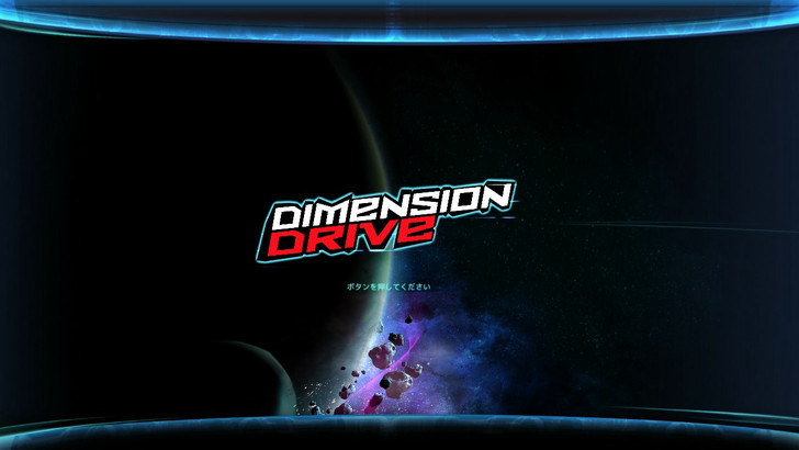 dimension-drive-1