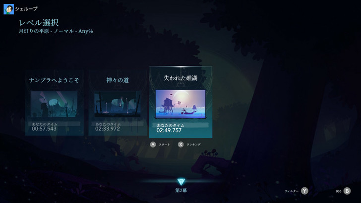 light-fall-13