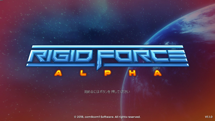 rigid-force-alpha-1