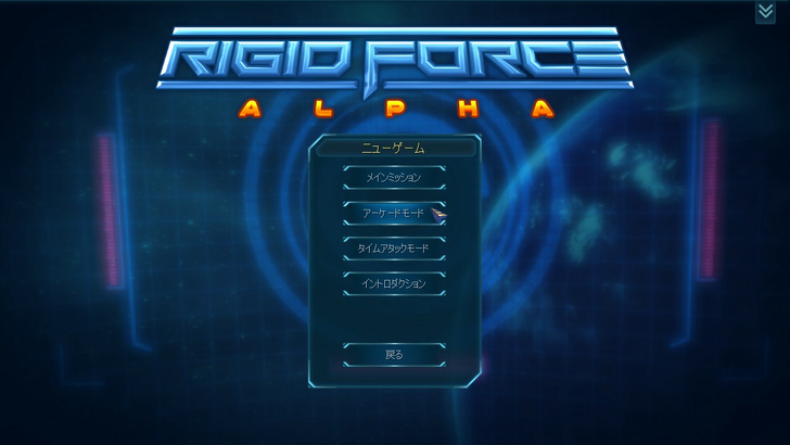 rigid-force-alpha-10