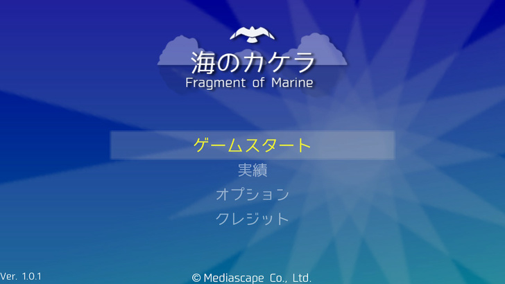 fragment_of_marine_01