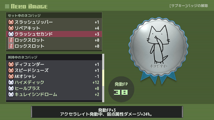 askgear-battle-neko-badge