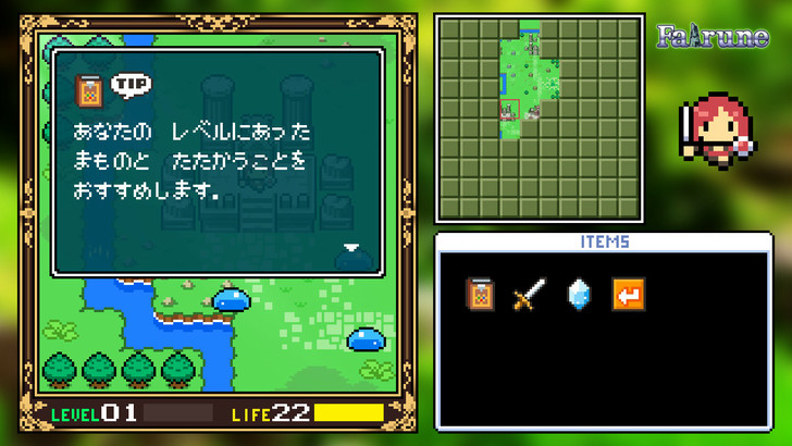 fairune-collection-4