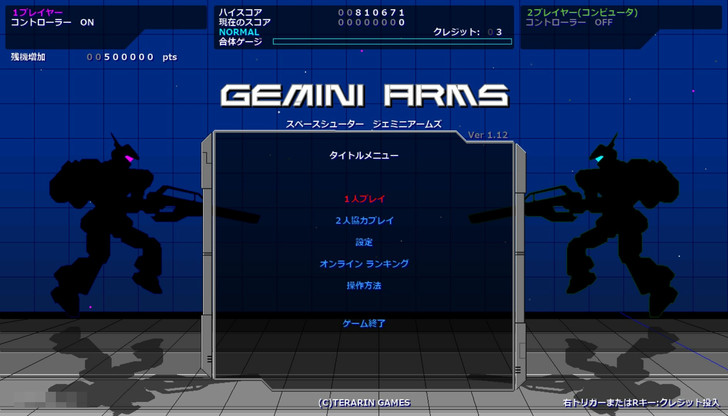 geminiarms_01