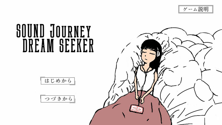 sound-journey-dream-seeker-1