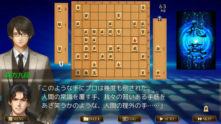 『千里の棋譜 ～現代将棋ミステリー～』 将棋400年の雄大なる歴史、そして棋士の魅力を余さず詰め込んだ推理アドベンチャー