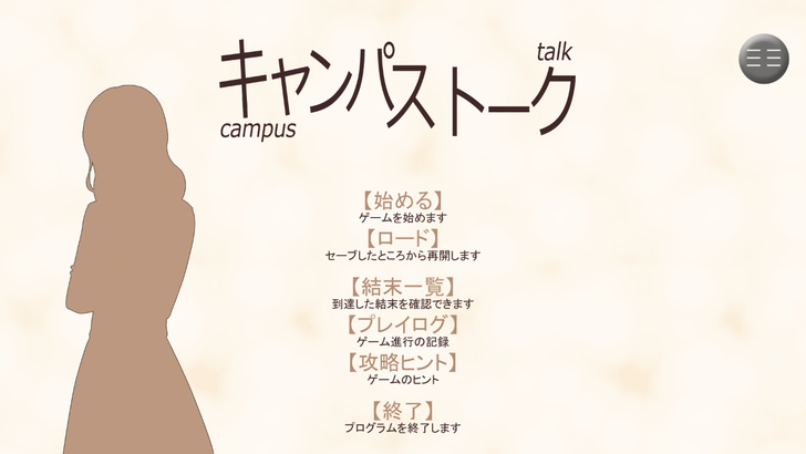 campus-talk