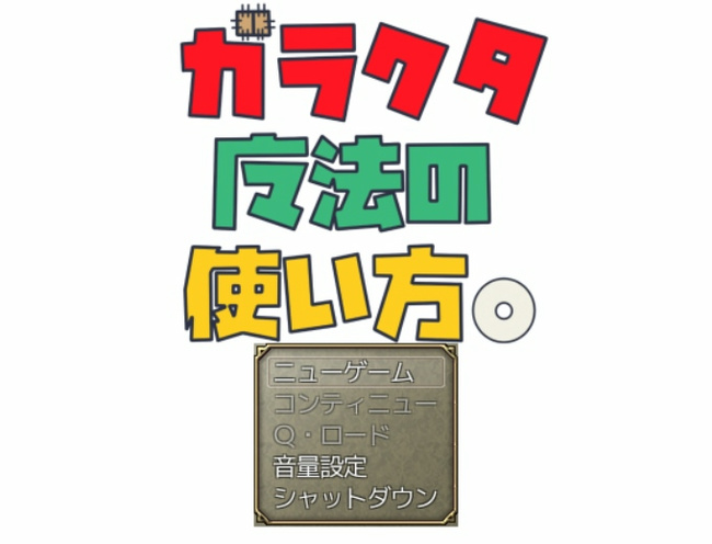 今後のアップデートと完成が期待される、注目の製作途中フリーゲーム3選（2020年9月号）