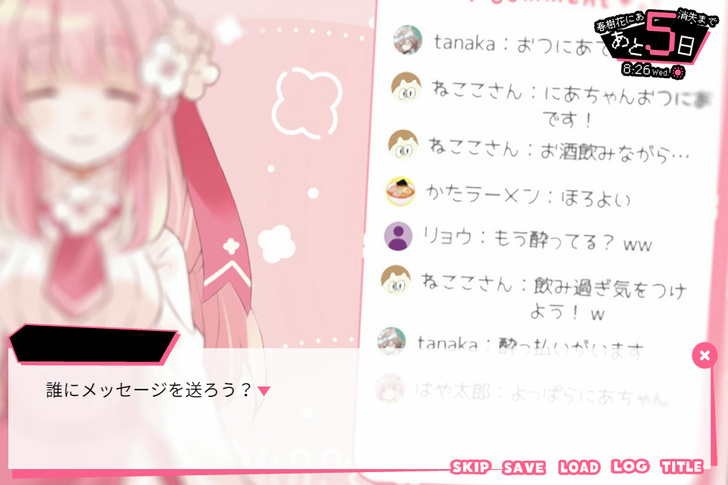 消えたVTuberのため、やるべきことはただひとつである。『お前のスパチャで世界を救え』！