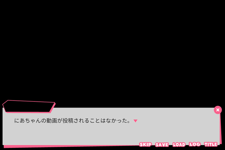 消えたVTuberのため、やるべきことはただひとつである。『お前のスパチャで世界を救え』！