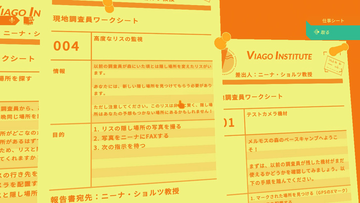 この森では”何か”が起きている。世にも珍しいリス監視ミステリーアドベンチャー『NUTS』