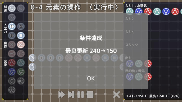 目的はただひとつ、答えは多数。革新的プログラミングパズル『プリンキピア・アルケミア』