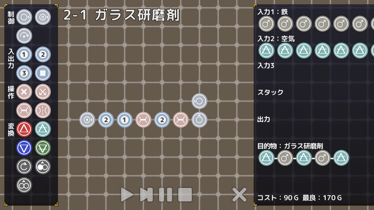 目的はただひとつ、答えは多数。革新的プログラミングパズル『プリンキピア・アルケミア』