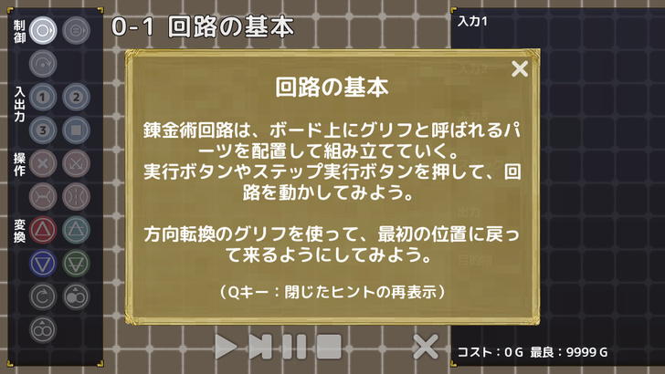 目的はただひとつ、答えは多数。革新的プログラミングパズル『プリンキピア・アルケミア』