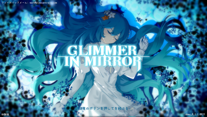 glimmer-in-mirror-trial-1