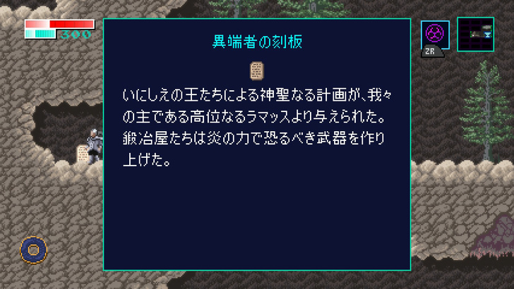 システムから戦闘スタイルなど多くを一新し、独自の個性を確立させた傑作探索型アクション続編『Axiom Verge 2』