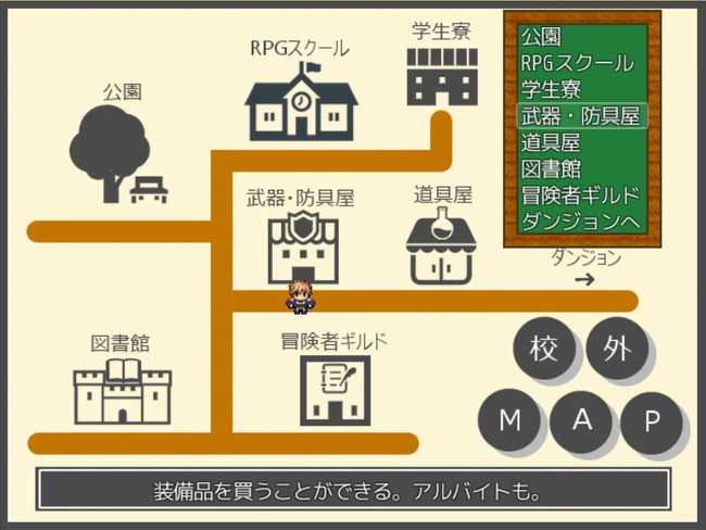 冒険者を志す新入生の皆さん、『RPGスクール』へようこそ！なりたい職業を目指して自由な学生生活を送ろう！