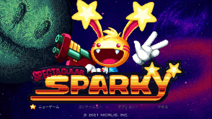 愛らしくてクレイジーな賞金稼ぎが悪党を無慈悲に狩る”トリガーハッピー”系アクション『Spectacular Sparky』