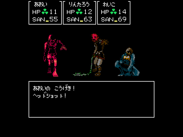 cthulhu-rpg-append-2