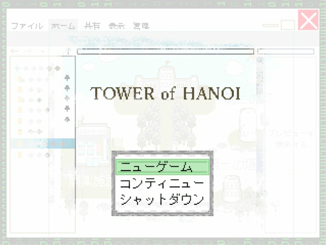 膨大なテキスト、人間の邪さを暴く毒気の強いストーリーで攻めた”人を選ぶ”傑作RPG『TOWER of HANOI』