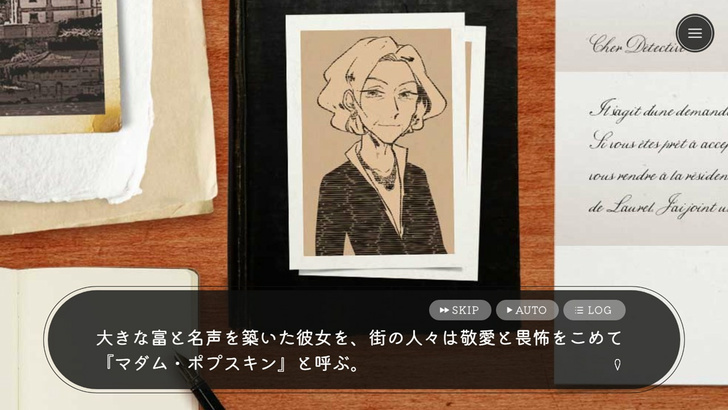 汝は名探偵？迷探偵？調査力とやる気が全てを決するミステリーホラーアドベンチャー『マダム・ポプスキンの憂鬱』