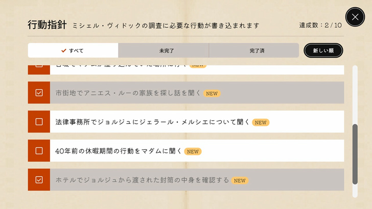 汝は名探偵？迷探偵？調査力とやる気が全てを決するミステリーホラーアドベンチャー『マダム・ポプスキンの憂鬱』