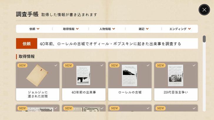 汝は名探偵？迷探偵？調査力とやる気が全てを決するミステリーホラーアドベンチャー『マダム・ポプスキンの憂鬱』