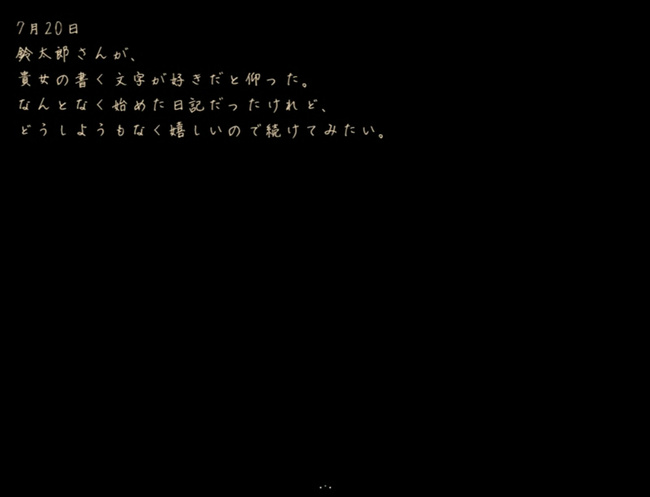 このホテルからの脱出劇すべてに”ある一族の底知れぬ闇”が潜む。探索型”入れ替え”アドベンチャー『冷夏の淡雪』