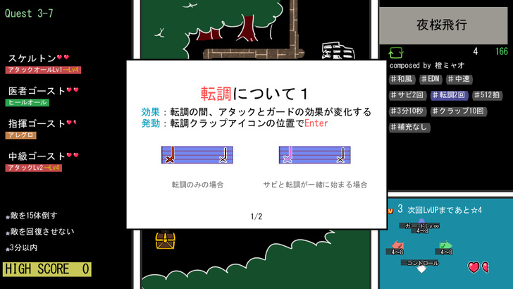 この前例なき戦術と脳内処理を問う戦闘で勝利をつかめ！革新的”リズム戦闘”ゲーム『メトロノームファイト』