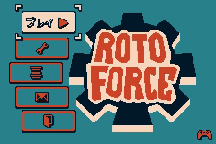 天地鳴動の大回転バトル！”癖つよ”ツインスティックシューター『Roto Force』